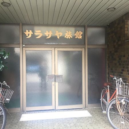 Imabari Railway Station 萨拉萨雅日式旅馆酒店 外观 照片